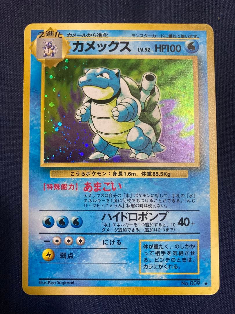 旧裏ポケモンカード ５枚セット