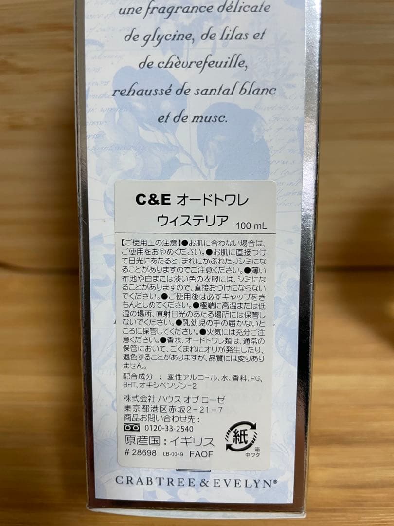 ⭐︎廃盤商品ほぼ全量⭐︎CRABTREE & EVELYNウィステリア オードトワレ