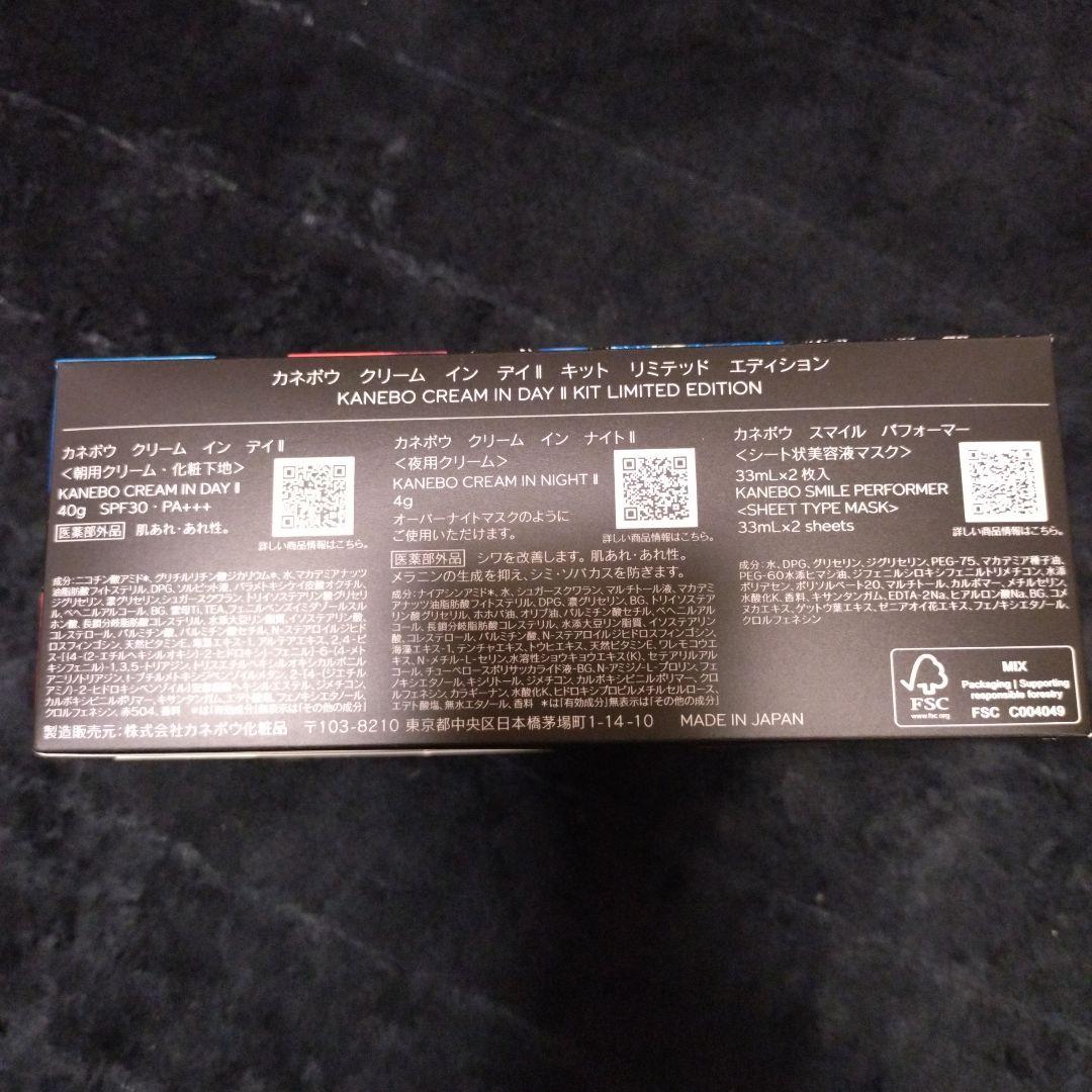 KANEBOカネボウ クリーム イン デイII キット リミテッド エディション