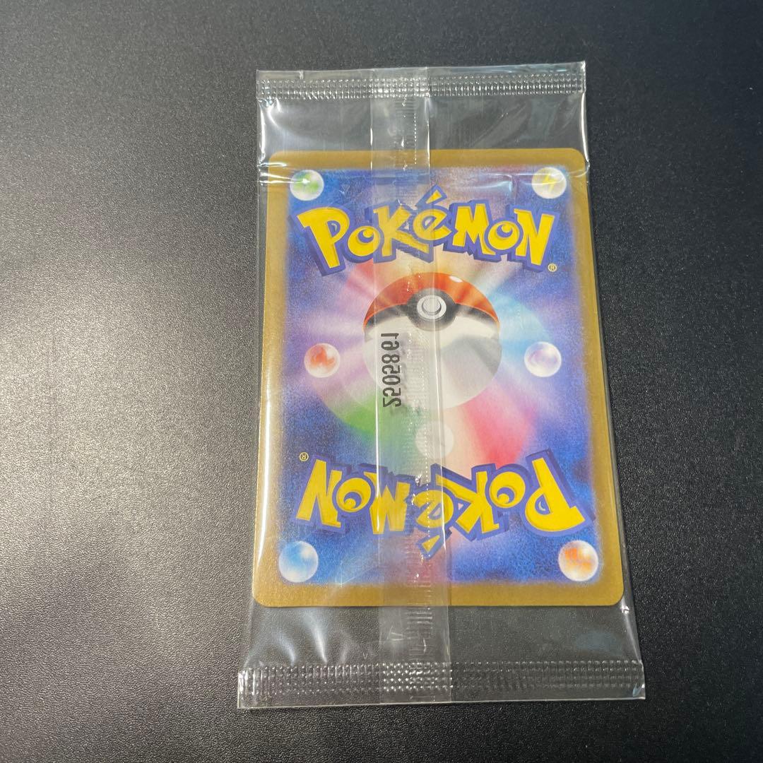 トウホクのピカチュウ 未開封 ポケモンカード ポケモンセンター