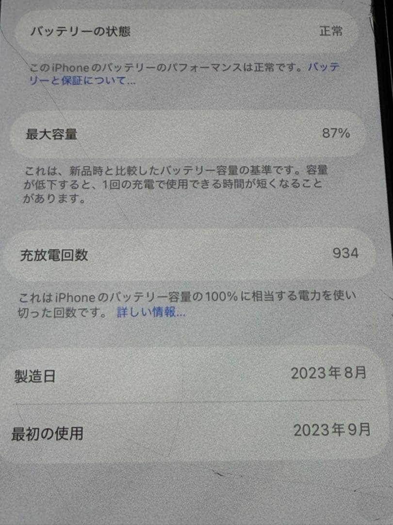 【ジャンク品】 iPhone 15 ブルー 256GB SIMフリー本体