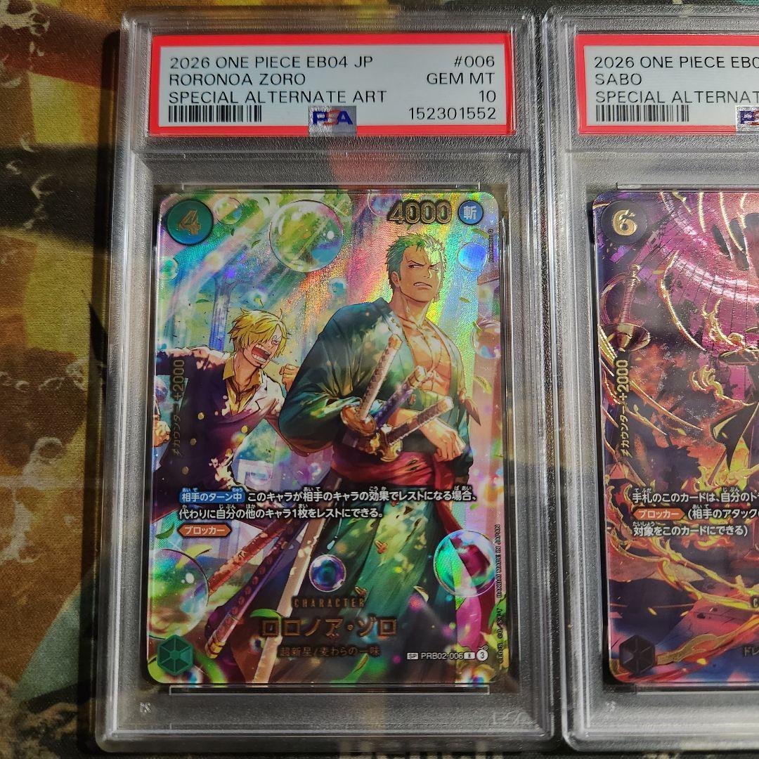 【PSA10】ロロノア・ゾロ サボ ナミ SP エッグヘッドクライシス