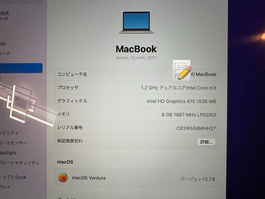 【ほぼ未使用 2025春バッテリー交換済】MacBook2017 ローズゴールド