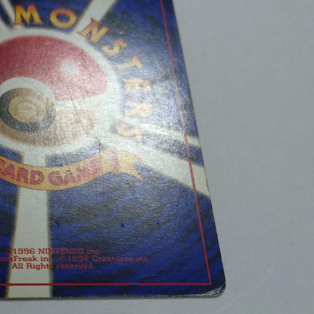P*0様 ポケモンカード　旧裏　プロモ　カメックス