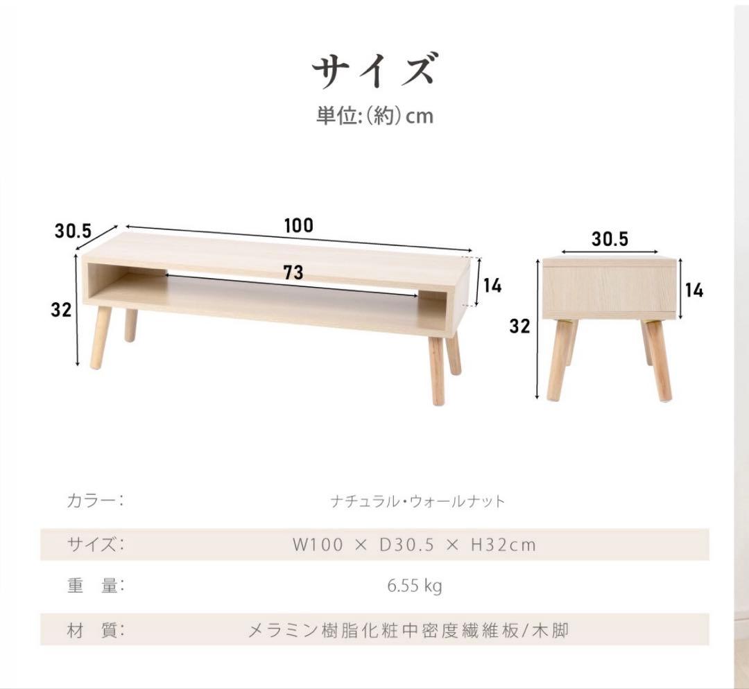 テレビボード ロータイプ　100cm 32〜43V対応