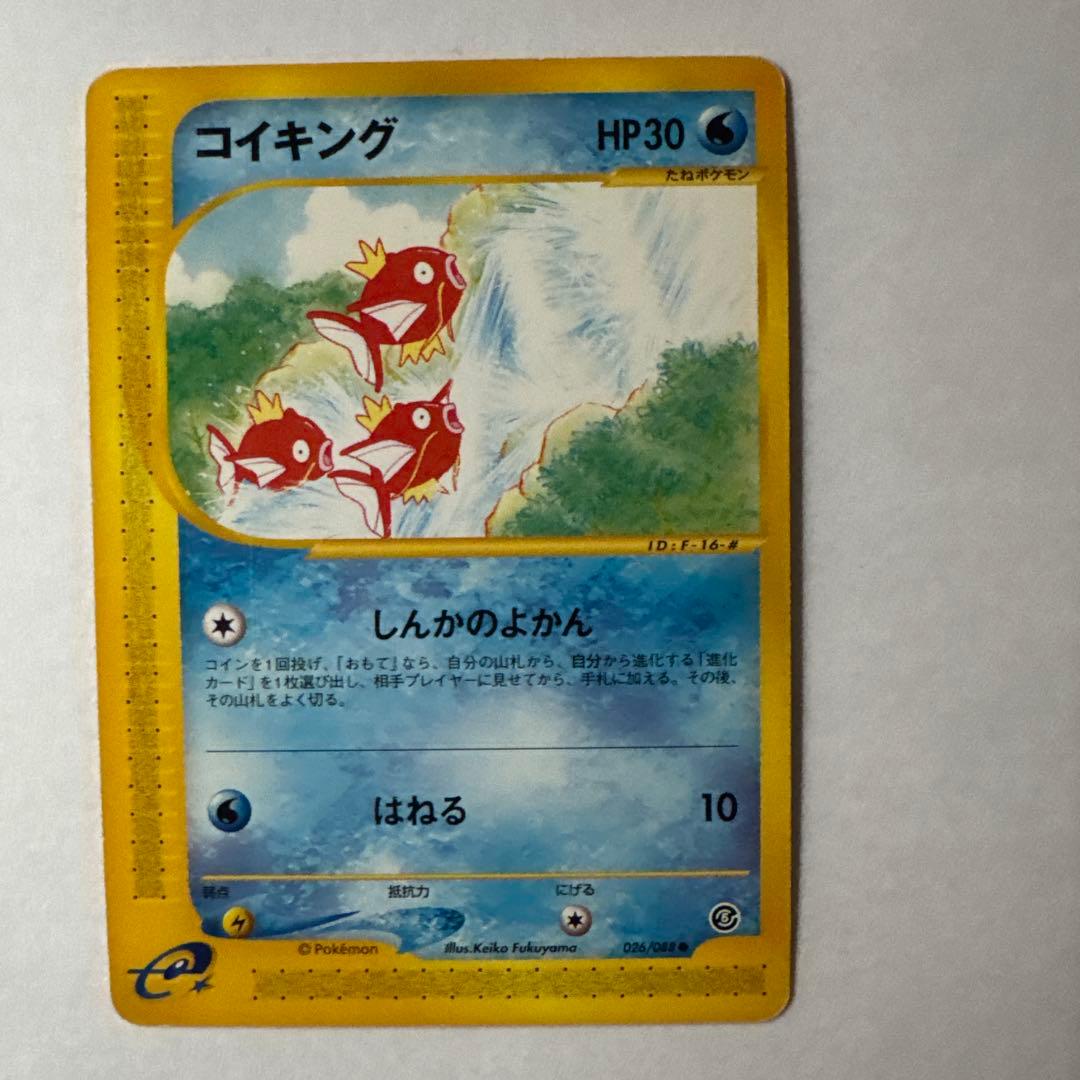 ポケモンカード　eカード　ピカチュウ　ギャロップ　コイキング　3枚セット