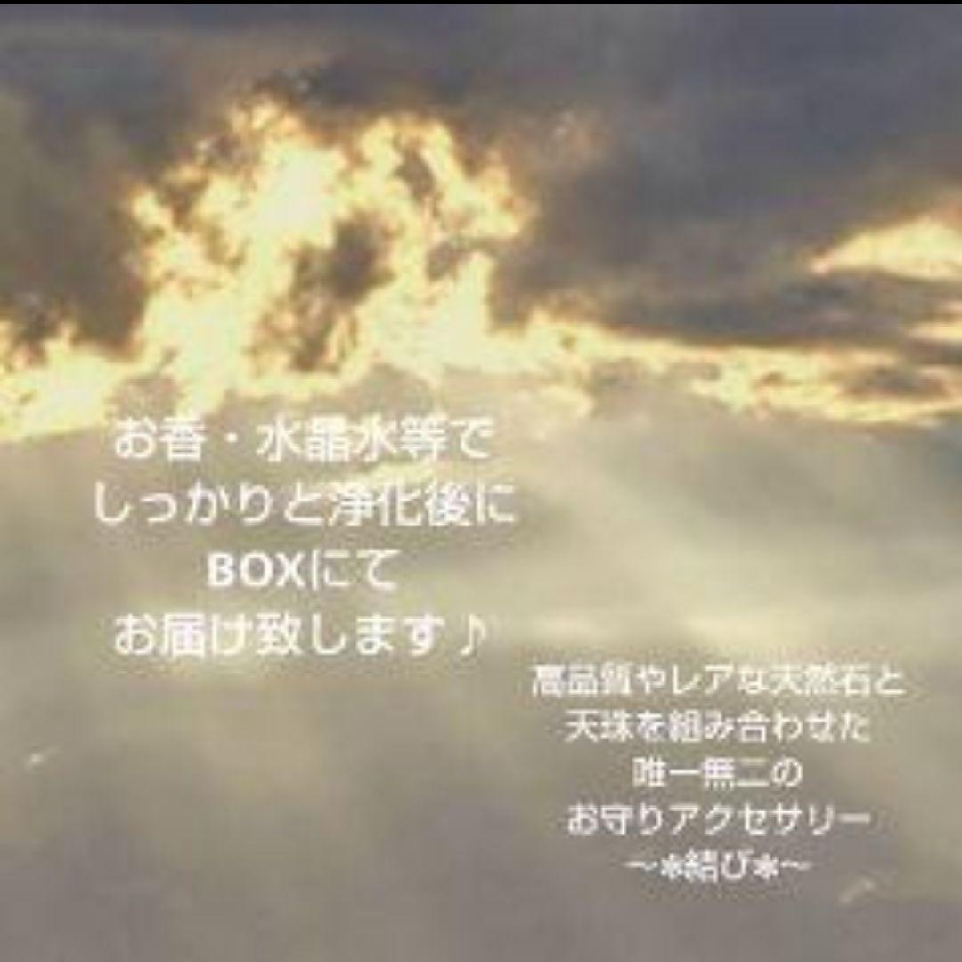 天珠 天然石 御守り ネックレス【龍眼天珠】玉髄 モリオン サンストーン