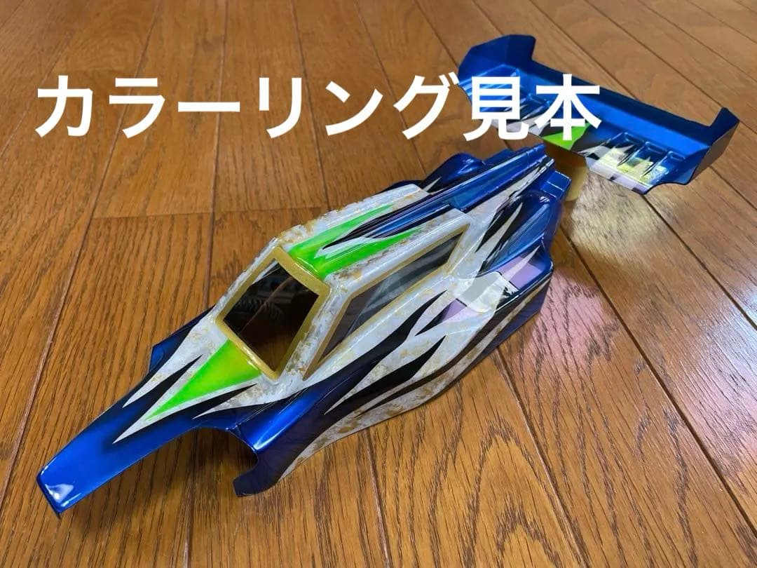 ヨコモ　MO2.0 塗装済スペアボディ