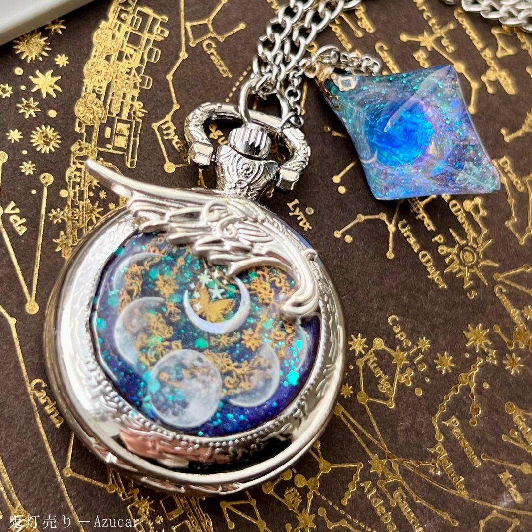 月と星屑の懐中時計 夜空レジン 蓄光 タンザナイトカラー 宇宙アクセサリー