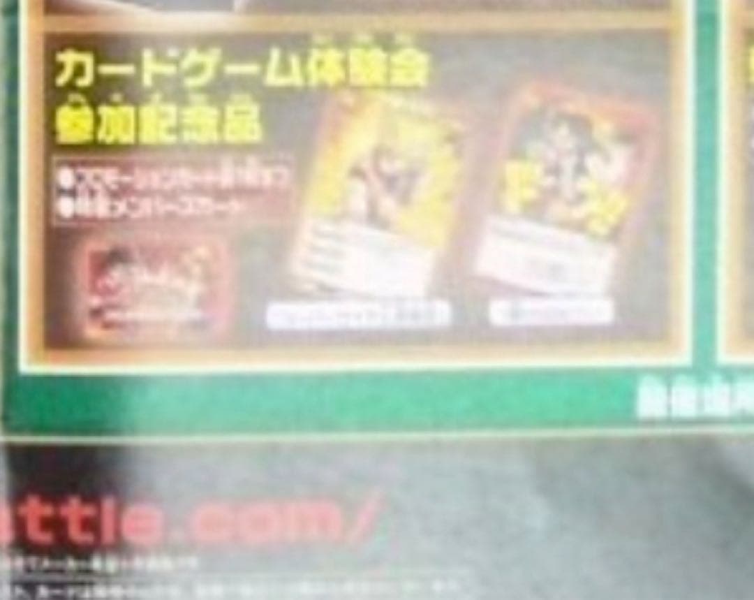 ミラバト　ミラクルバトルカードダス　大会　チャレンジバトル　プロモ　未開封