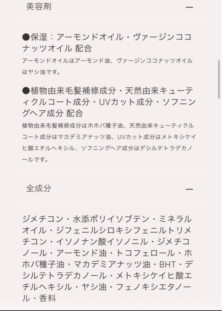 ジルスチュアート　バニラ　ヘアオイル　ポーチ　セット