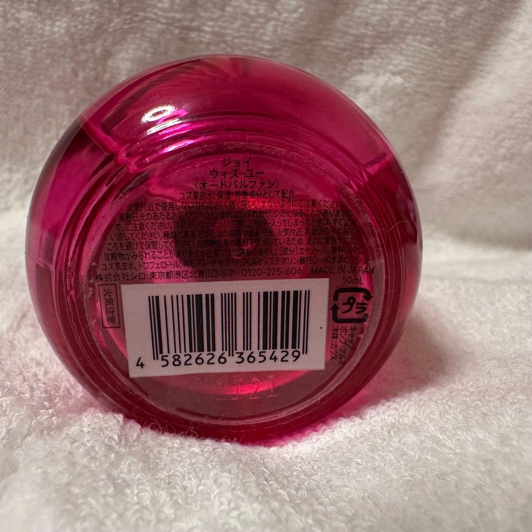 SHIRO PERFUME JOY WITH YOU オードパルファン 50mL