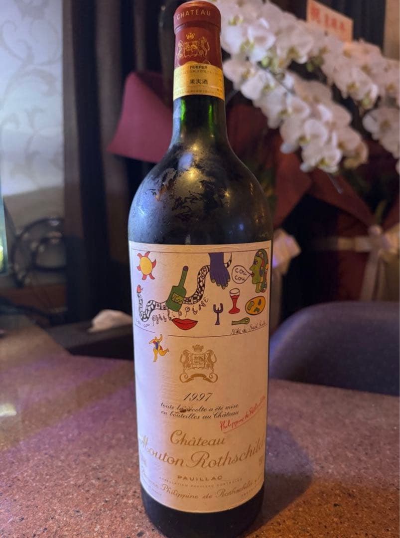 ワイン Chateau Mouton Rothschild 1997