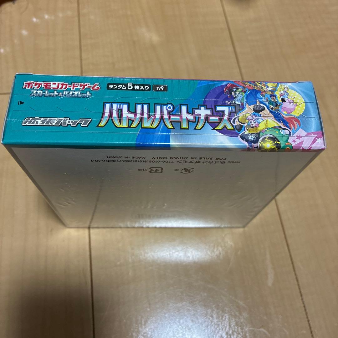ポケモンカード バトルパートナーズ BOX シュリンク付き