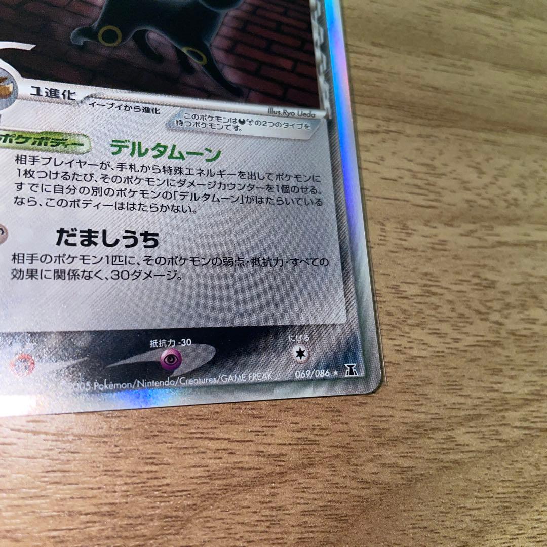 ポケモンカード　ブラッキーデルタ種1ED