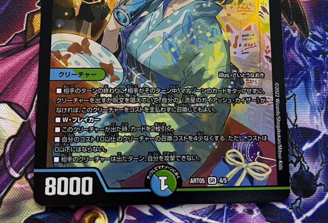 デュエルマスターズ 神アート 流星のガイアッシュカイザー 1枚