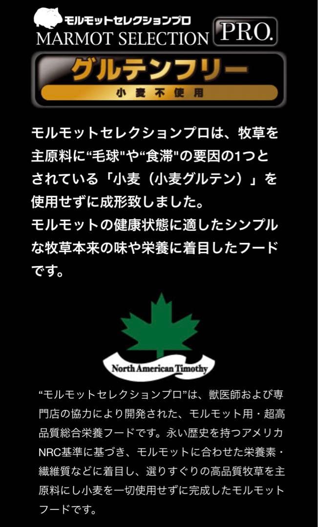 【数量限定！SALE！】モルモットセレクションプ600g×5袋＆試食品プレゼント