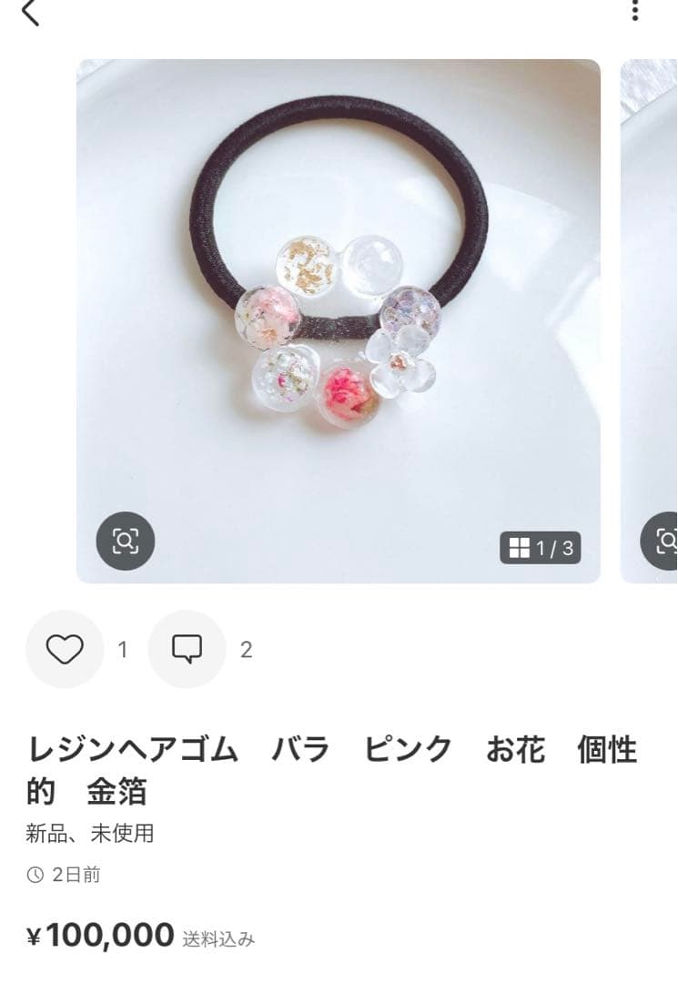 ひまういページ　レジンヘアゴム　6点