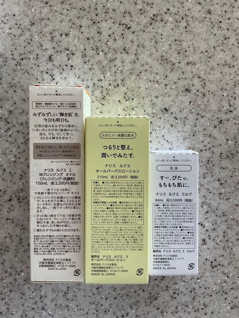 ナリス化粧品　ナリスLUQUE Wオイル・オールパーパスローション・ミルク