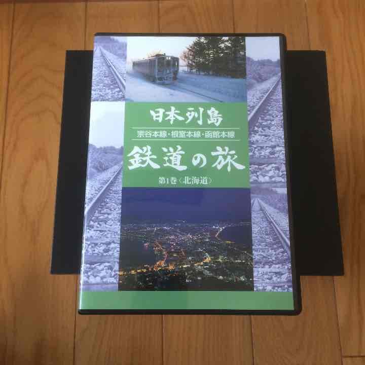 DVD【日本列島 鉄道の旅】全10巻