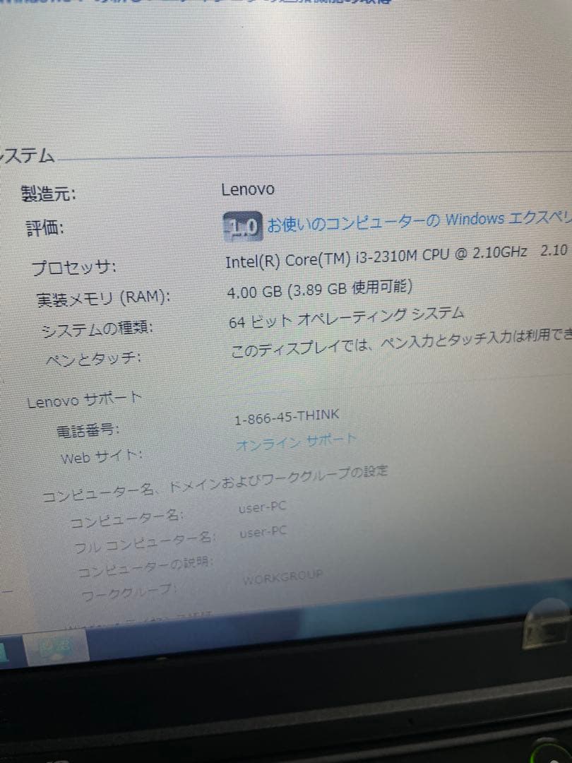 レノボ　Lenovo ThinkPad X220i起動確認済み