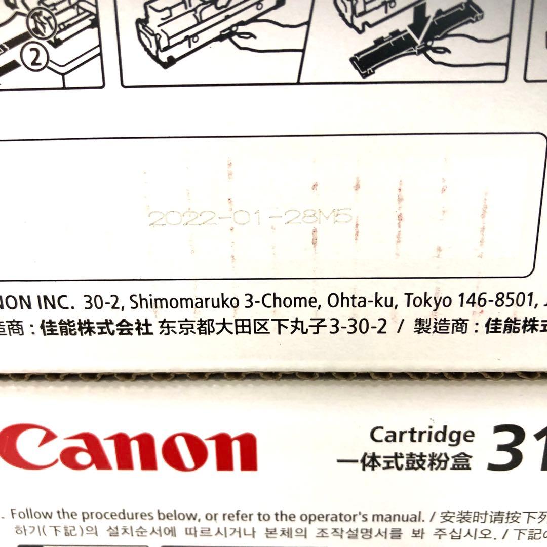 Canon キャノン 純正トナー 318 ブラック　イエロー　まとめて