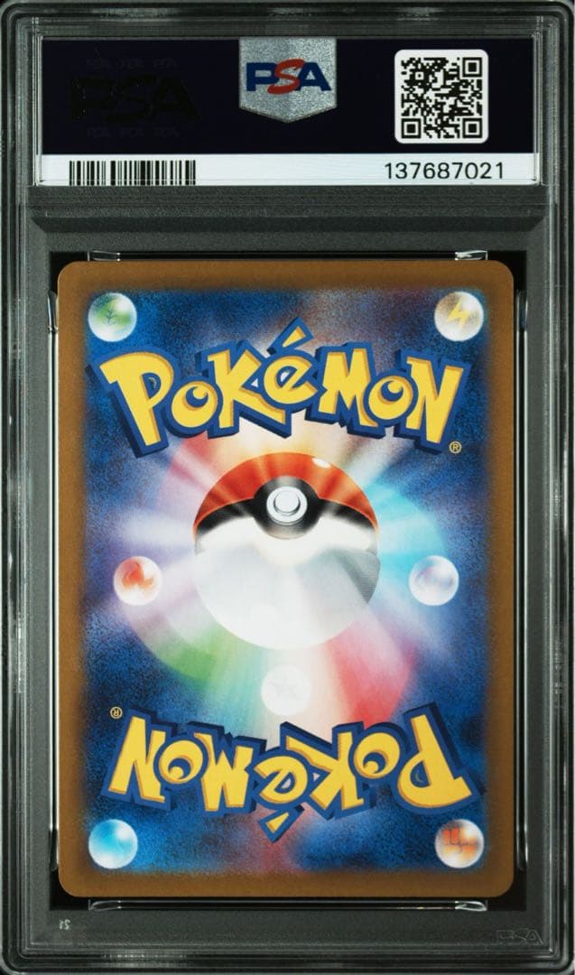 ポケモンカード１５１ エリカの招待 PSA連番 SR・SARセット まとめ売り