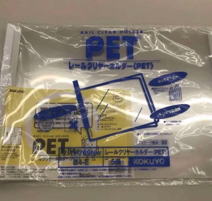 【コクヨ】レールクリヤーホルダーＢ４　（８０冊）