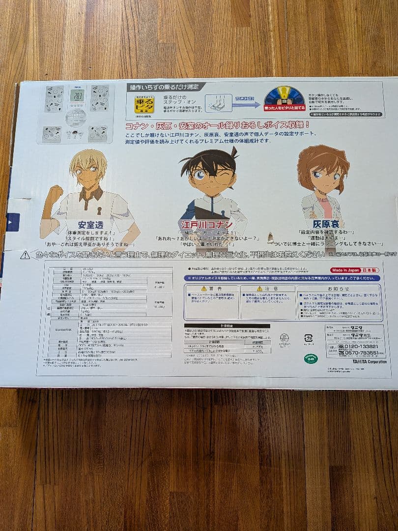 名探偵コナン　タニタ　インナースキャン　体組成計　超美品　数回使用のみ