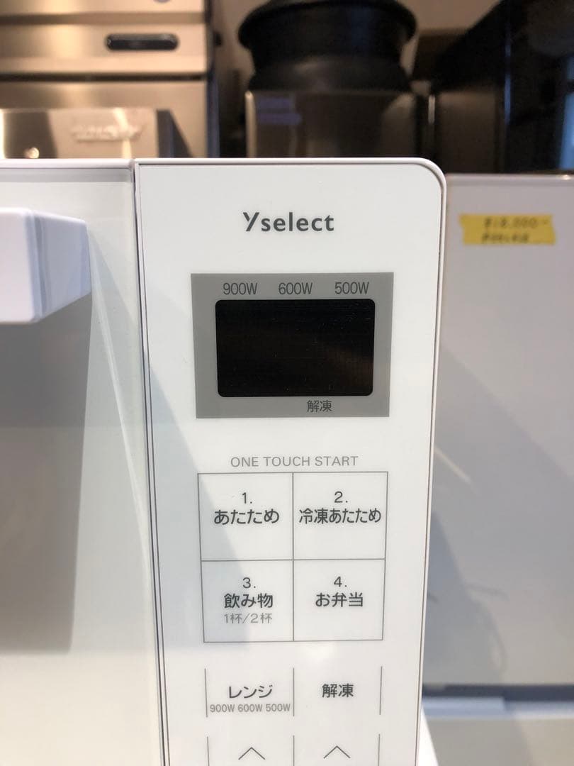 Yselect 電子レンジ　2023年製　YMW17RK