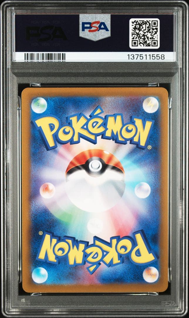 ピカチュウ AR SV2a ポケモンカード151 PSA10