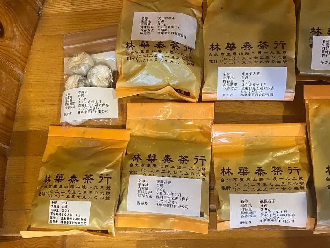 林華泰茶行 飲み比べ10種セット