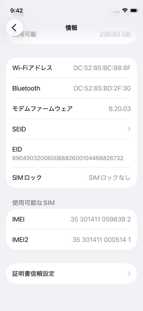 ☆美品　整備済　iPhone 12mini ブラック 256GB SIMフリー☆