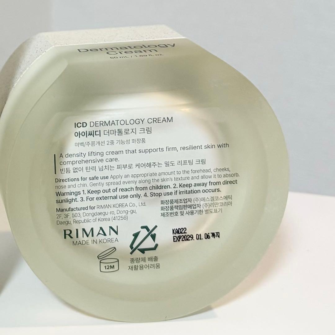 インセルダム　ICD正規品　クリーム　箱無し