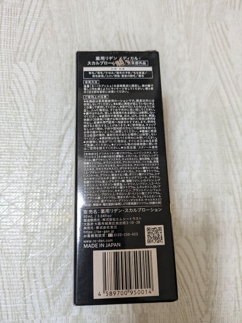 REDEN スカルプローション 90ml