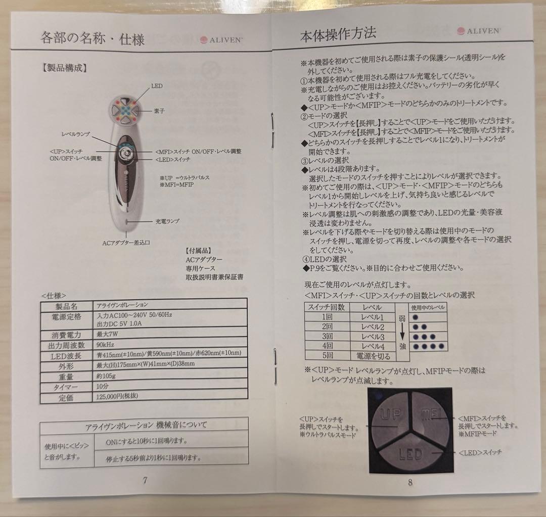 ALIVEN美顔器EMSポレーションLED搭載 定価12.5万