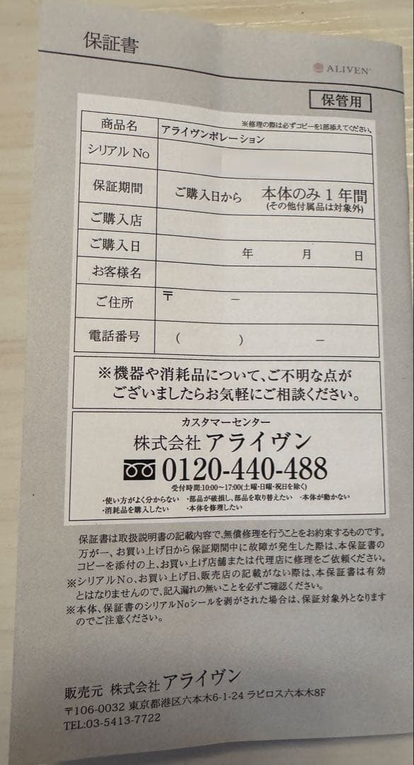 ALIVEN美顔器EMSポレーションLED搭載 定価12.5万