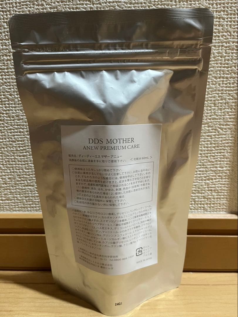 DDS 美容液 化粧水セット