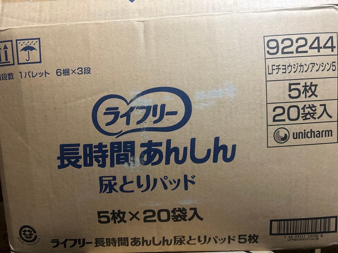 ライフリー　長時間あんしん　尿とりパッド　昼用スーパー　(5枚)×20袋