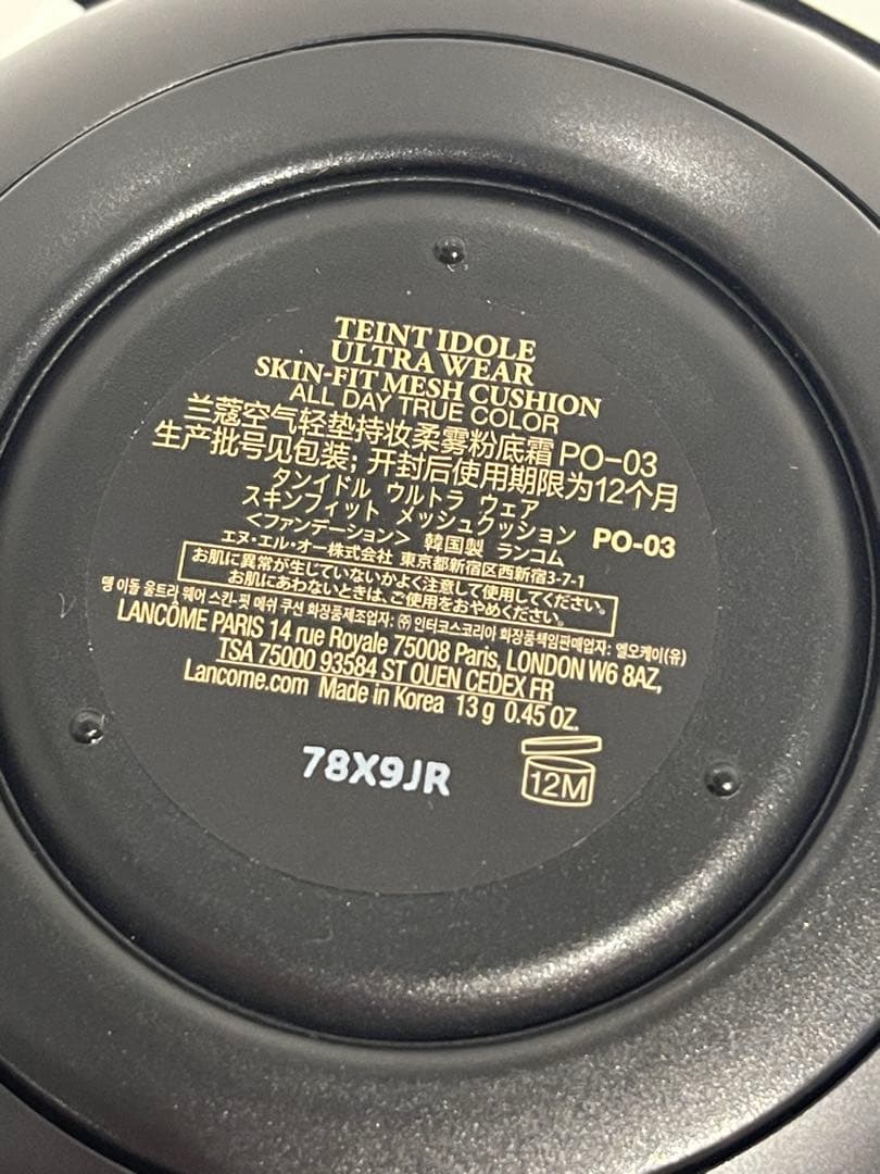 タンイドル ウルトラ ウェア スキンフィット メッシュクッション　PO-03