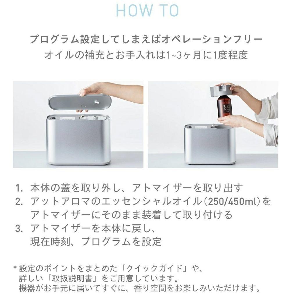 D*A様 プロフェッショナルアロマディフューザー air エアー