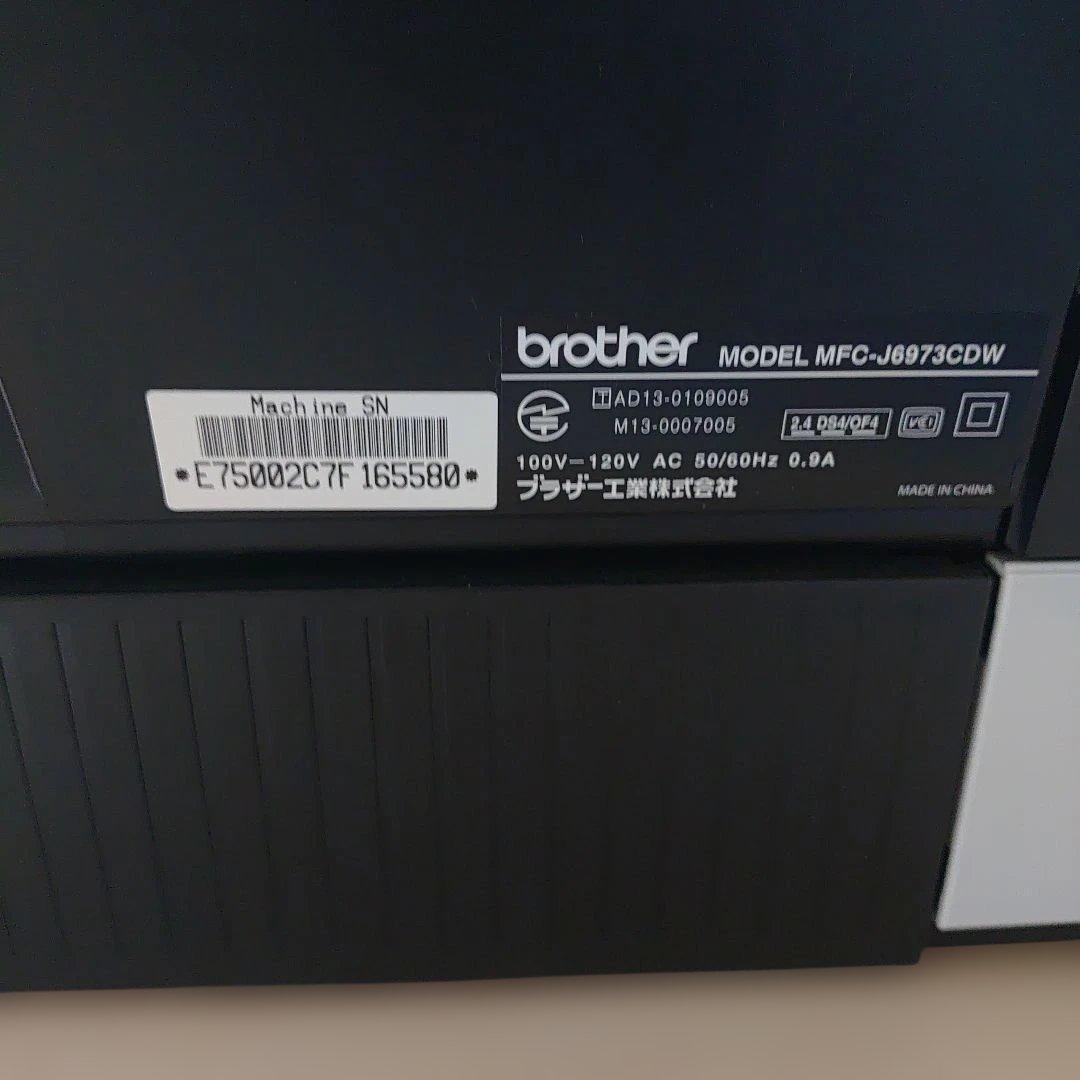 【難有】brother MFC-J6973CDWインクジェットプリンター＋インク