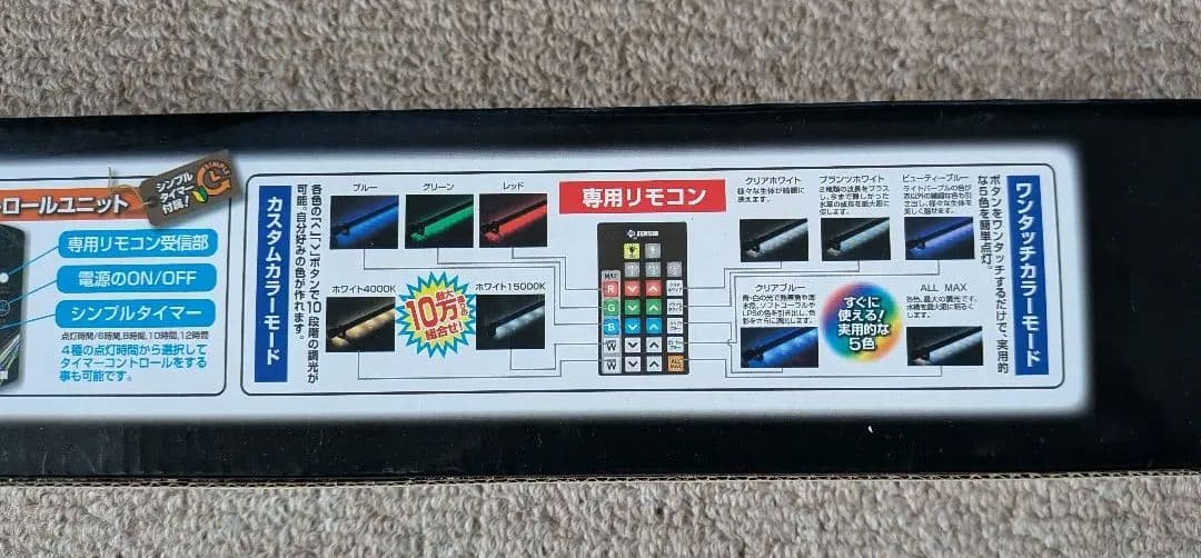 ゼンスイ 水中マルチカラーLED 900