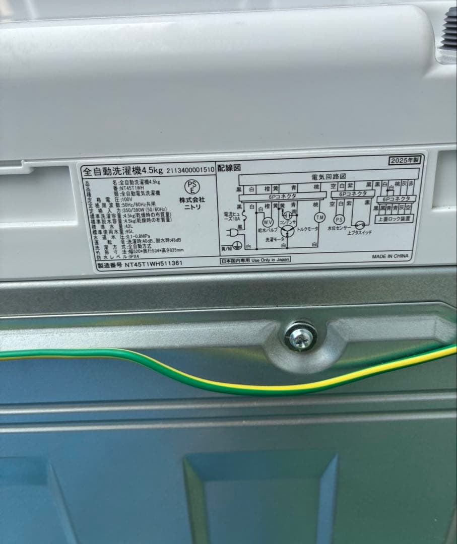 2025年製ニトリの4.5kg全自動洗濯機（NT45T1WH）