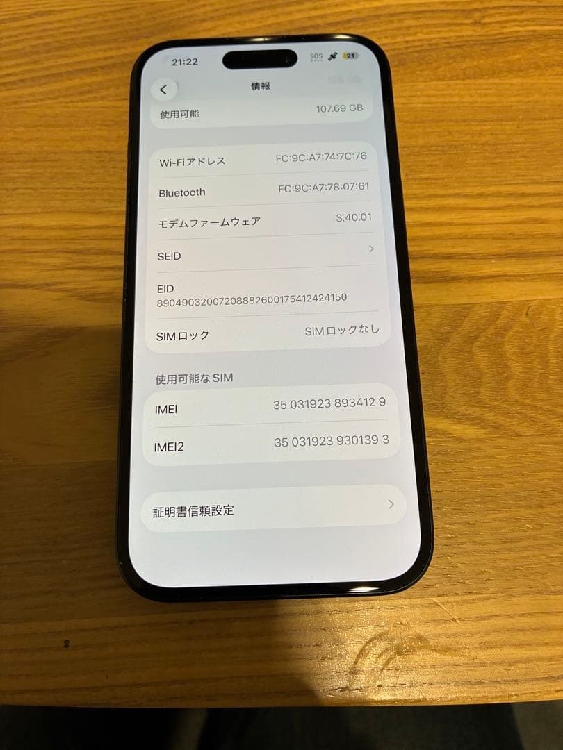 Apple iPhone 15 本体 128GB ブラック
