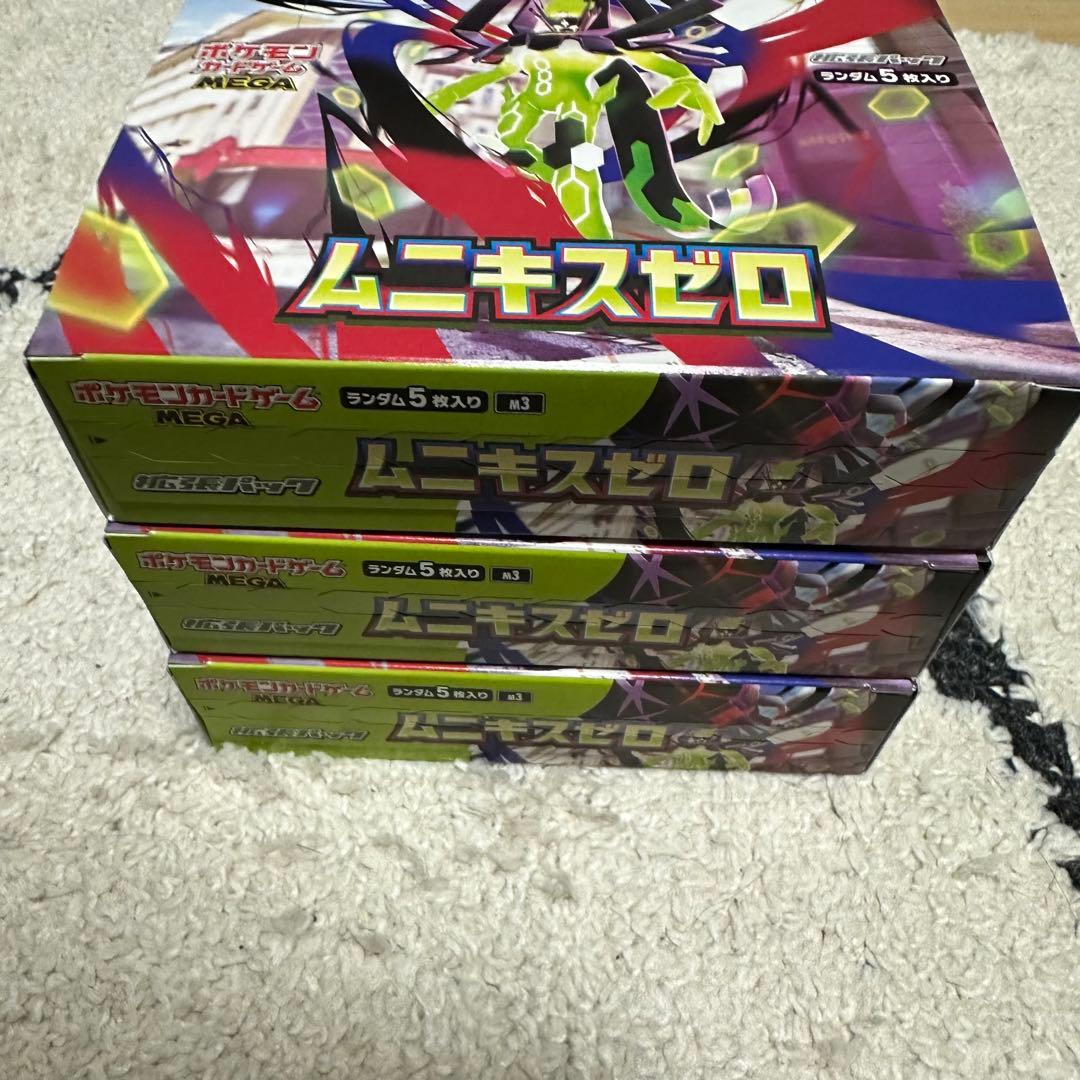 ムニキスゼロ 3BOX シュリンク無し