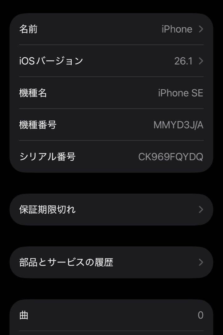 ら*ん様 iPhoneSE 第三世代 64GB スターライト
