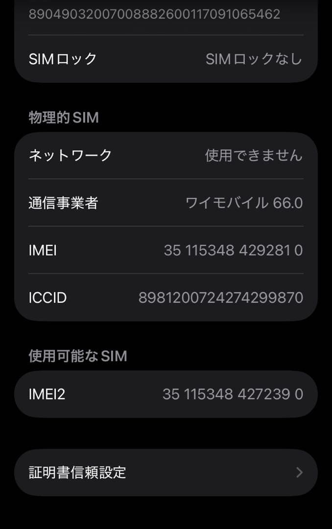 ら*ん様 iPhoneSE 第三世代 64GB スターライト