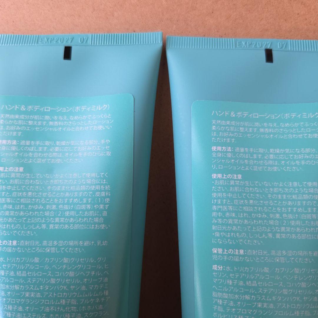 新品未使用 doTERRA ハンド&ボディローション クリーム ココナッツオイル
