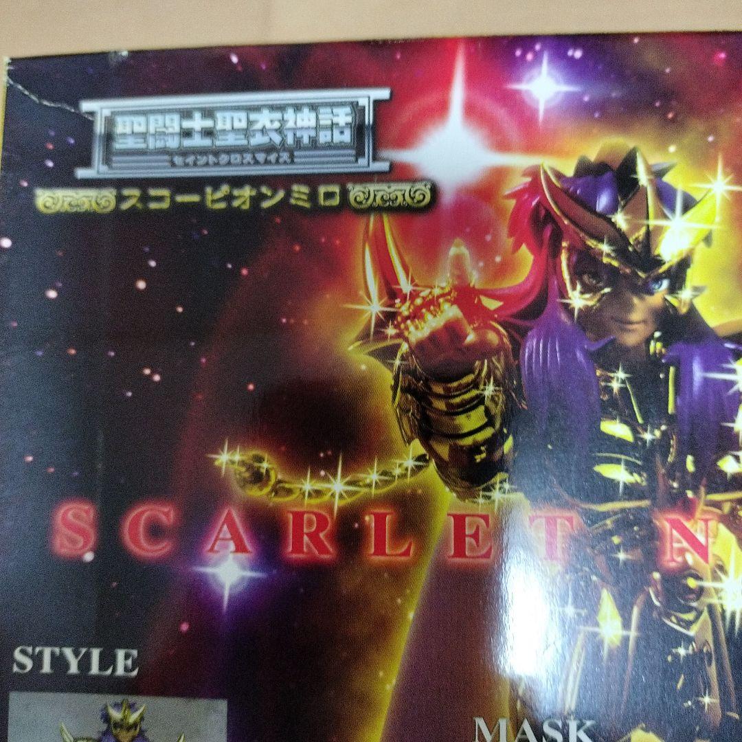 聖闘士星矢 スコーピオンミロ フィギュア